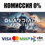 Guardians STEAM•RU ️АВТОДОСТАВКА 0% КАРТЫ