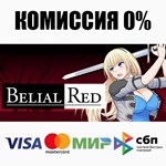 Belial Red STEAM•RU ️АВТОДОСТАВКА 0% КАРТЫ