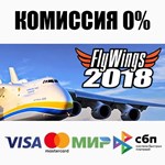 FlyWings 2018 Flight Simulator STEAM•RU ️АВТО 0%