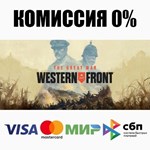 The Great War: Western Front™ +ВЫБОР STEAM ️АВТО 0%