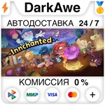 Innchanted STEAM•RU ️АВТОДОСТАВКА 0% КАРТЫ