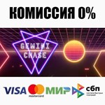 Gemini Chase STEAM•RU ️АВТОДОСТАВКА 0% КАРТЫ