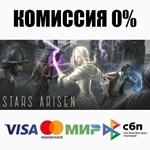 Stars Arisen STEAM•RU ️АВТОДОСТАВКА 0% КАРТЫ