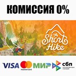 A Short Hike STEAM•RU ️АВТОДОСТАВКА 0% КАРТЫ