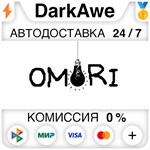 OMORI STEAM•RU ️АВТОДОСТАВКА 0% КАРТЫ
