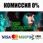 Enter The Cyberjungle STEAM•RU ️АВТОДОСТАВКА 0%