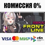 ISEKAI FRONT LINE STEAM•RU ️АВТОДОСТАВКА 0% КАРТЫ