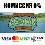 Fish Simulator: Agonik Lake STEAM•RU ️АВТО 0% КАРТЫ