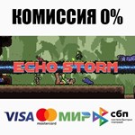 Echo Storm STEAM•RU ️АВТОДОСТАВКА 0% КАРТЫ