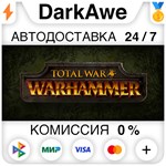 Total War: WARHAMMER STEAM•RU ️АВТОДОСТАВКА 0%