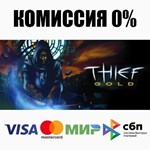 Thief Gold STEAM•RU ️АВТОДОСТАВКА 0% КАРТЫ