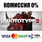 Prototype 2 +ВЫБОР STEAM•RU ️АВТОДОСТАВКА 0% КАРТЫ
