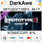 Prototype 2 RADNET Access Pack DLC STEAM•RU ️АВТО 0%