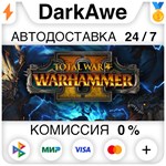 Total War: WARHAMMER II STEAM•RU ️АВТОДОСТАВКА 0%