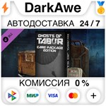 Care Package Edition Upgrade DLC STEAM•RU ️АВТО 0%