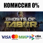 Ghosts Of Tabor STEAM•RU ️АВТОДОСТАВКА 0% КАРТЫ