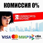 Mirror's Edge™ STEAM•RU ️АВТОДОСТАВКА 0% КАРТЫ