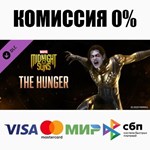 Marvel's Midnight Suns - The Hunger DLC STEAM ️АВТО