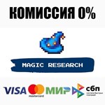 Magic Research STEAM•RU ️АВТОДОСТАВКА 0% КАРТЫ