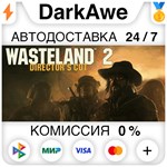 Wasteland 2: Director's Cut +ВЫБОР STEAM ️АВТО 0%