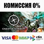 Omen of Sorrow STEAM•RU ️АВТОДОСТАВКА 0% КАРТЫ