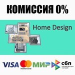 Home Design | Floor Plan STEAM•RU ️АВТОДОСТАВКА 0%