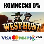 West Hunt +ВЫБОР STEAM•RU ️АВТОДОСТАВКА 0% КАРТЫ
