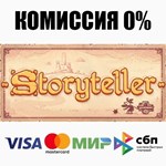 Storyteller STEAM•RU ️АВТОДОСТАВКА 0% КАРТЫ