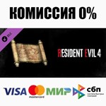 Resident Evil 4 Treasure Map: Expansion DLC ️АВТО