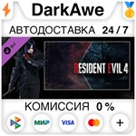 Resident Evil 4 Leon Costume & Filter: 'Villain' ️АВТО
