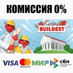 Buildest STEAM•RU ️АВТОДОСТАВКА 0% КАРТЫ