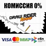Draw Rider Remake STEAM•RU ️АВТОДОСТАВКА 0% КАРТЫ