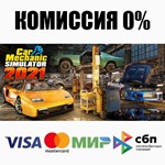 Car Mechanic Simulator 2021 STEAM•RU ️АВТО 0% КАРТЫ