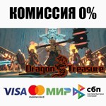Dragon's Treasure STEAM•RU ️АВТОДОСТАВКА 0% КАРТЫ