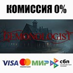 Demonologist STEAM•RU ️АВТОДОСТАВКА 0% КАРТЫ