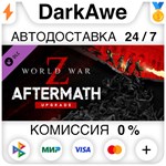 World War Z Aftermath Upgrade DLC STEAM•RU ️АВТО 0%