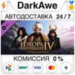 Europa Universalis IV: Domination DLC STEAM ️АВТО 0%