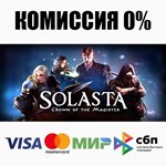 Solasta: Crown of the Magister +ВЫБОР ️АВТО 0%