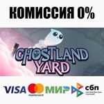 Ghostland Yard STEAM•RU ️АВТОДОСТАВКА 0% КАРТЫ