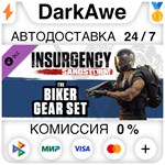 Insurgency: Sandstorm - Biker Gear Set DLC STEAM ️АВТО