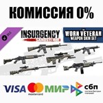 Insurgency: Sandstorm - Worn Veteran Weapon Skin Set ️