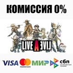 LIVE A LIVE STEAM•RU ️АВТОДОСТАВКА 0% КАРТЫ