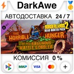 Borderlands 2 Headhunter 2: Wattle Gobbler DLC ️АВТО