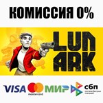 LUNARK STEAM•RU ️АВТОДОСТАВКА 0% КАРТЫ