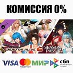 DOA6 Season Pass 1 DLC STEAM•RU ️АВТОДОСТАВКА 0%