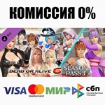 DOA6 Season Pass 3 DLC STEAM•RU ️АВТОДОСТАВКА 0%