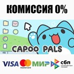 Capoo Pals 螢幕貓蟲咖波 STEAM•RU ️АВТОДОСТАВКА 0% КАРТЫ