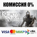 Mortal Shell STEAM•RU ️АВТОДОСТАВКА 0% КАРТЫ