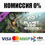 Planet Zoo: Tropical Pack DLC STEAM•RU ️АВТО 0%