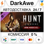 Hunt: Showdown - Shrine Maiden's Hell DLC STEAM ️АВТО